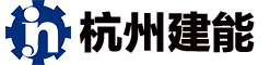 杭州建能机电设备有限公司